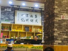 -清真永恒华威肉饼(潘家园店)