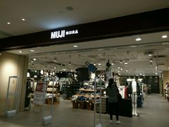 -MUJI无印良品(万科里店)