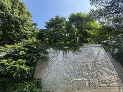 -墨池公园