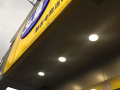 门面-50岚(天钥桥路店)