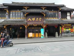 -崇州市街子古镇