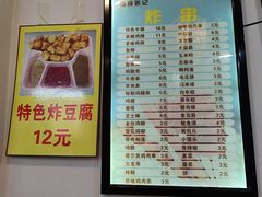 -张记炸串肠粉