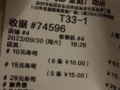-寿司郎(皇庭广场店)
