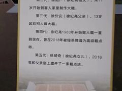 -徐思园大糕(江扬南路店)