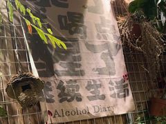 -贰醒·私房小院烧烤 (太古里店)