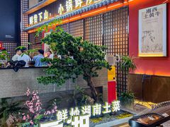 -烹湘·鲜炒湖南土菜(海珠店)