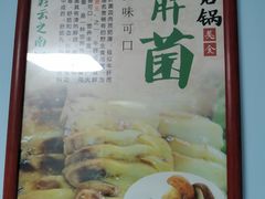 -墨脱石锅椰子鸡•香草鸭•东山羊(大东海店)