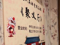 -北平盛世·新京菜·北京烤鸭(劲松·双井店)