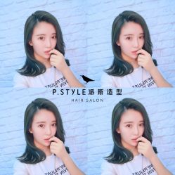 -P.STYLE 派斯造型