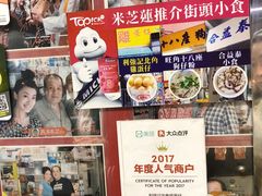 -利强记北角鸡蛋仔(弥敦道店 )