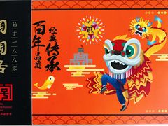 -陶陶居饼家(惠福东路店)