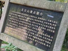 -西湖风景区十里琅珰-五云山