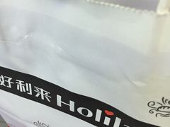 -好利来(抚顺万达店)