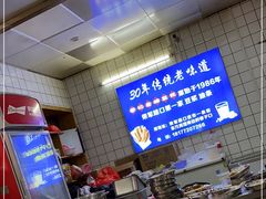 -蒙记老牌豆浆