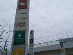 -光启城时尚购物中心