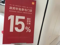 -小米之家(南城民盈国贸城店)