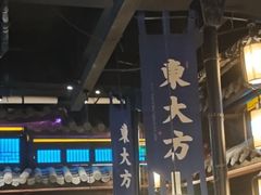 -東大方(武康千秋广场店)