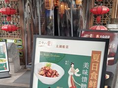 -二十八里太湖船菜(吉祥路店)