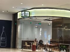 门面-奈雪的茶(石家庄万象城店)
