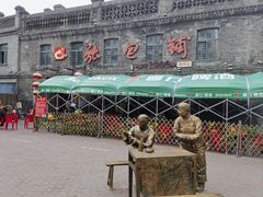 -张包铺(道外店)
