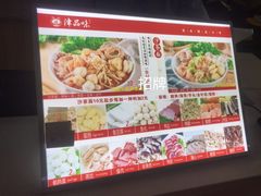 -津品味小吃(大学湾店)