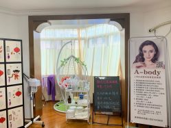 -杉惠素颜美妆皮肤管理中心