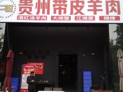 -二钳洞庭虾蟹·江湖菜(鹭岛店)