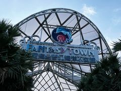 -三亚海昌梦幻海洋不夜城