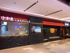 -小和庆·知味(首铸万科店)