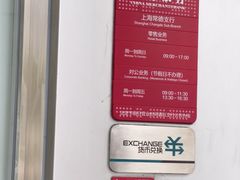-招商银行(上海常德支行)