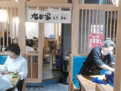 大堂-九田家黑牛烤肉(淮北万达店)