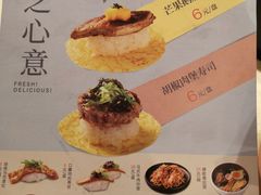 -争鲜回转寿司(东方银座店)