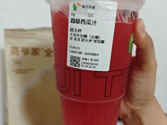 -阿水大杯茶(高新万达金街一店)