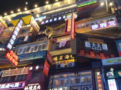 -黄兴南路步行商业街