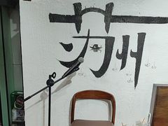 -姑苏家宴·苏帮菜·松鼠桂鱼(苏州总店)