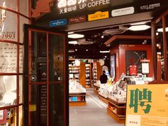 -西西弗书店&矢量咖啡(来福士广场店)