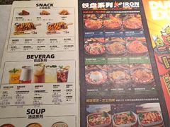 -牛男手造(地铁天虹店)