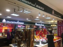 -秋林食品(秋林公司店)