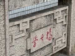 -B.O.M波姆烘焙(凤凰街店)