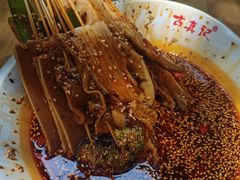 -古真记钵钵鸡(总店)