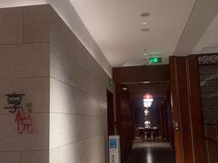 -镇江苏宁万豪酒店-苏筵中餐厅