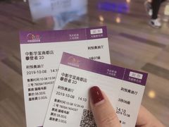 -中影国际影城(华发商都CINITY店)