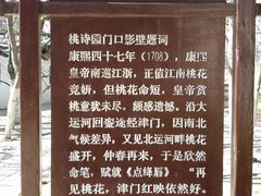 -桃花堤公园