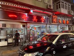 -一哥美食(总店)