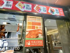 -香港新发烧腊茶餐厅(水围店)