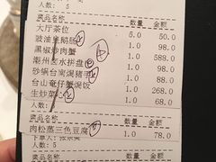 账单-炳胜品味(珠江新城店)