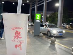 -好成财牛排馆(涂门街总店)