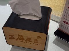 -王厚元饺子·辽菜(浑南店)