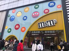 -m豆巧克力世界(上海世茂广场店)