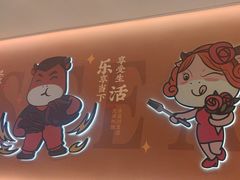 -豪享来(我格广场店)